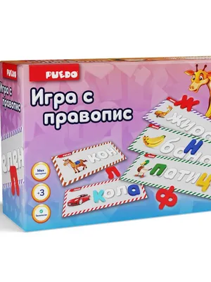 Image of: PUEDO Игра с правопис